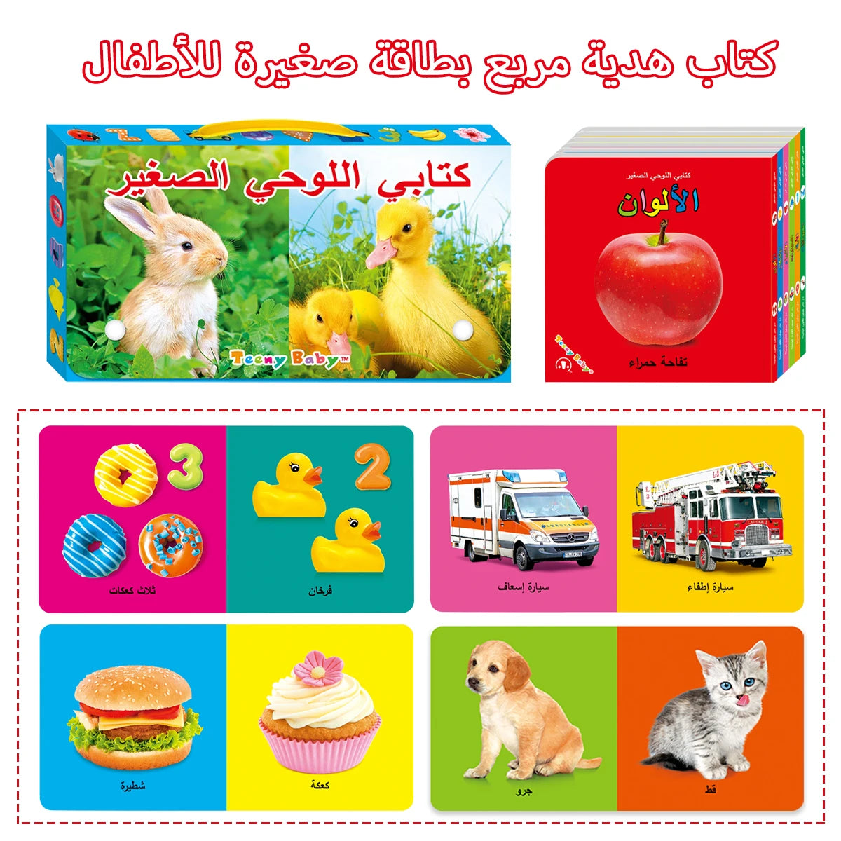Colorful Pattern Card Board Books For Language DevelopmentI